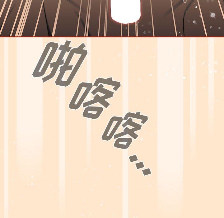 《分组换换爱》漫画 第36話