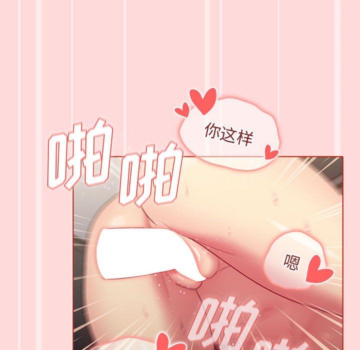 《分组换换爱》漫画 第36話