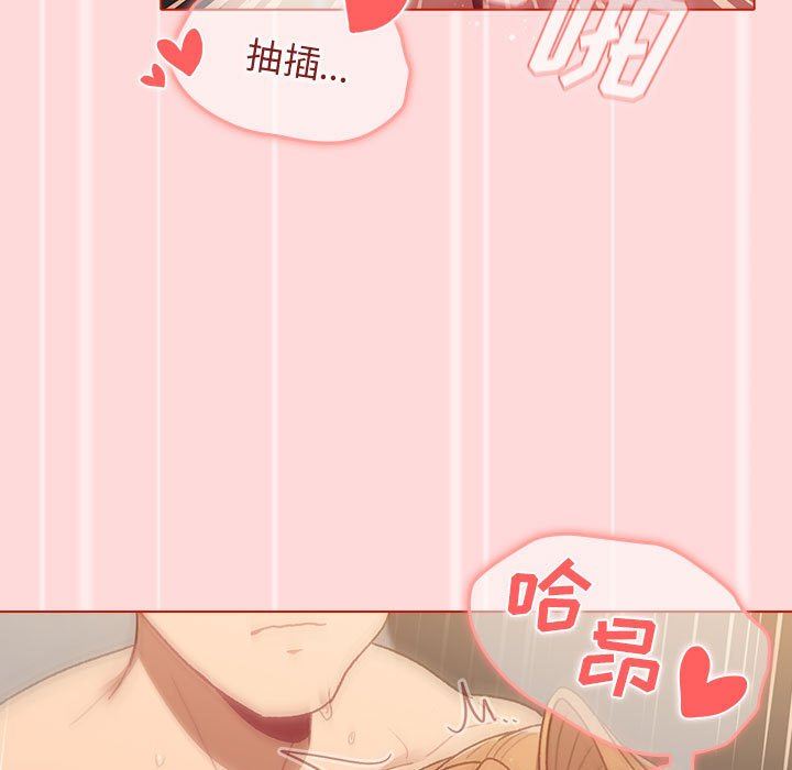 《分组换换爱》漫画 第36話