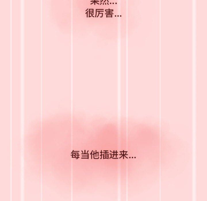 《分组换换爱》漫画 第36話