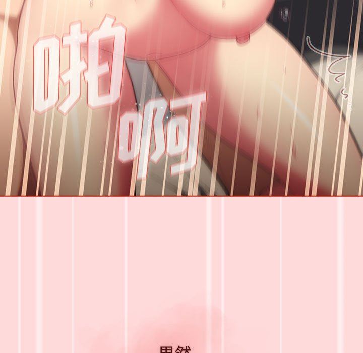 《分组换换爱》漫画 第36話