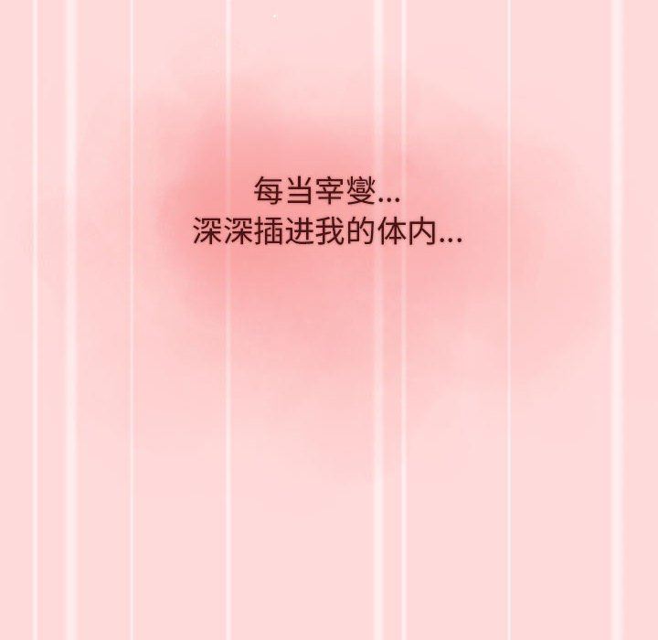 《分组换换爱》漫画 第36話