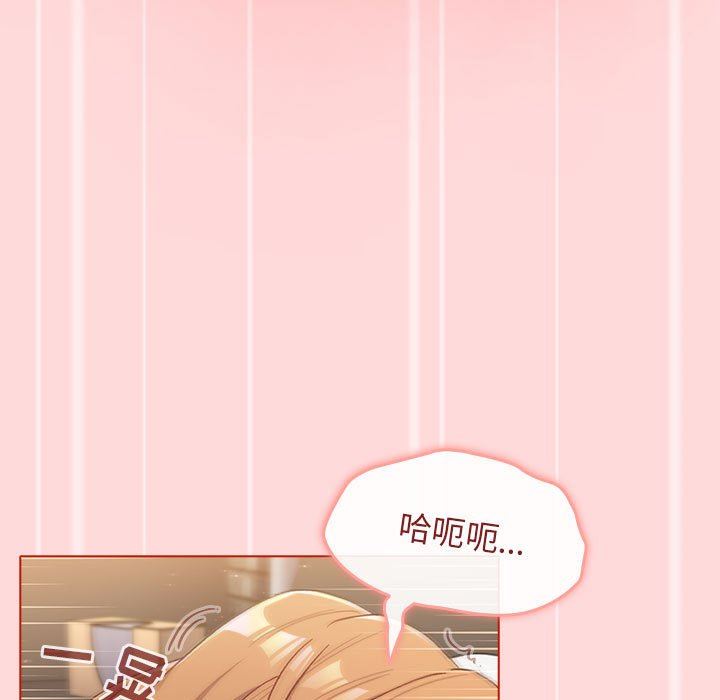 《分组换换爱》漫画 第36話