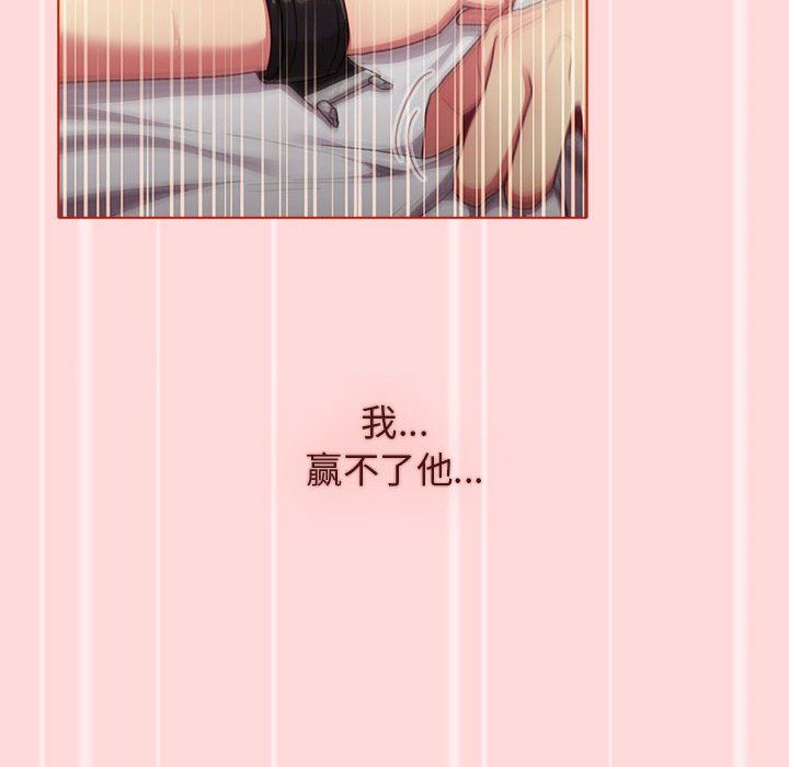 《分组换换爱》漫画 第36話
