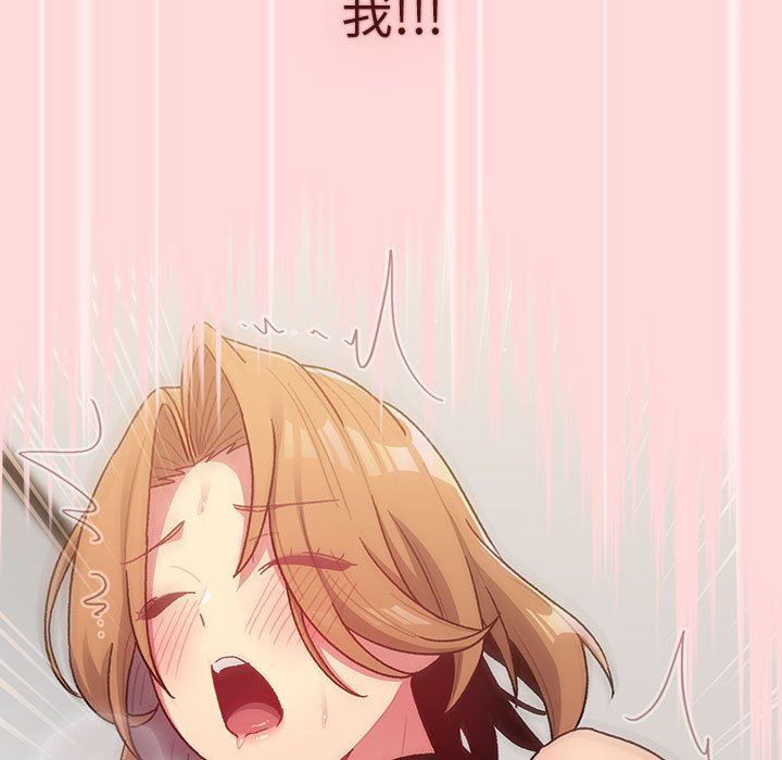《分组换换爱》漫画 第36話