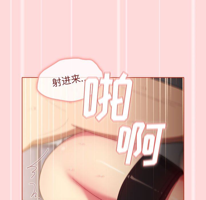 《分组换换爱》漫画 第36話