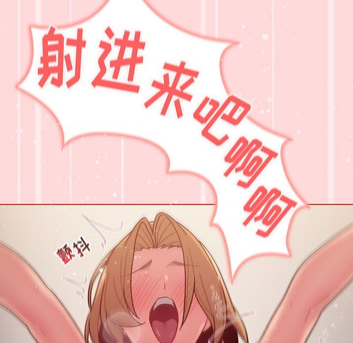 《分组换换爱》漫画 第36話