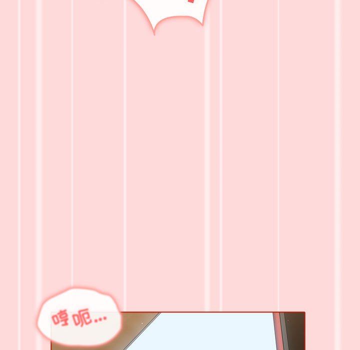 《分组换换爱》漫画 第36話