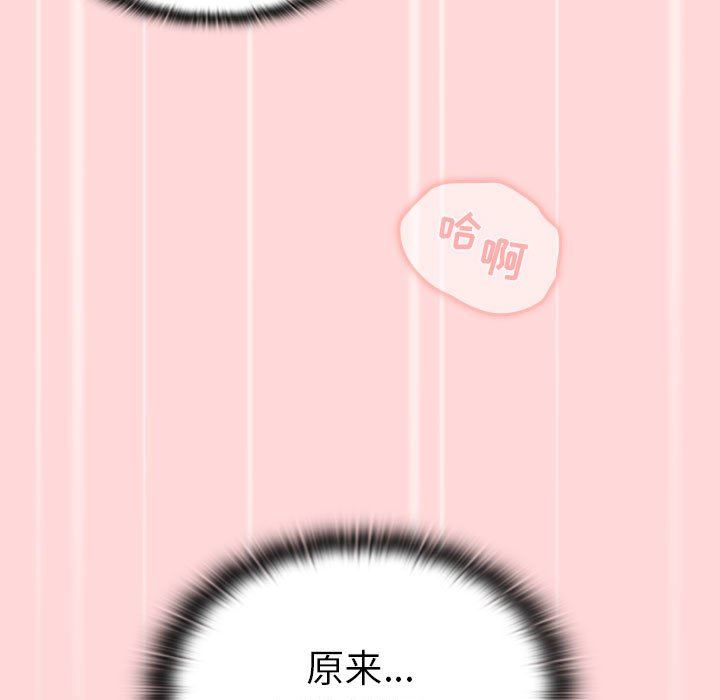 《分组换换爱》漫画 第36話