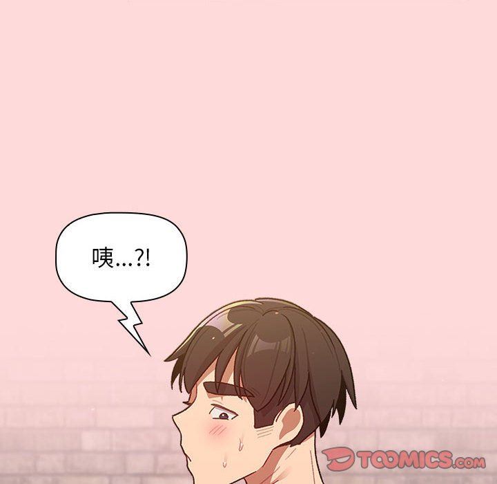《分组换换爱》漫画 第36話
