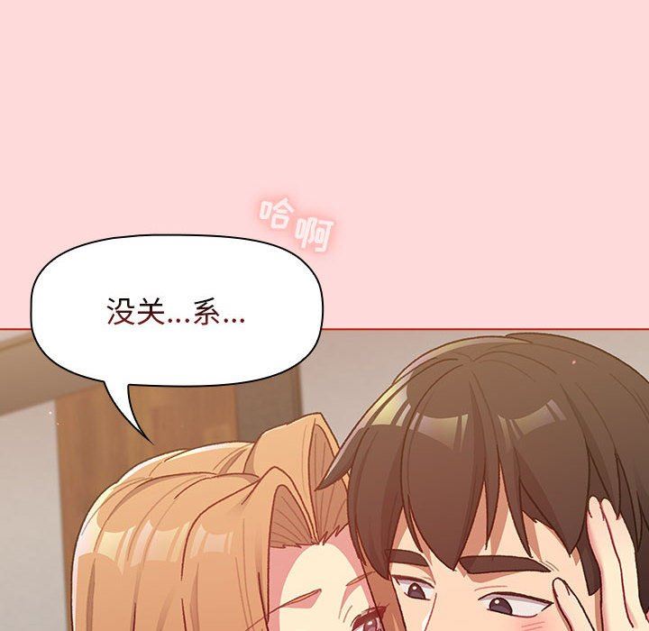 《分组换换爱》漫画 第36話