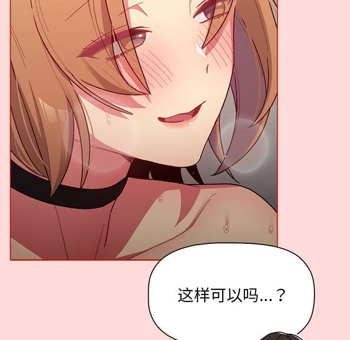《分组换换爱》漫画 第36話
