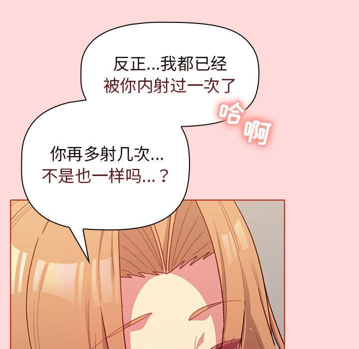 《分组换换爱》漫画 第36話