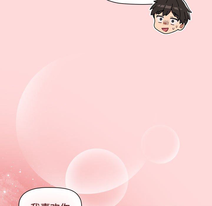 《分组换换爱》漫画 第36話