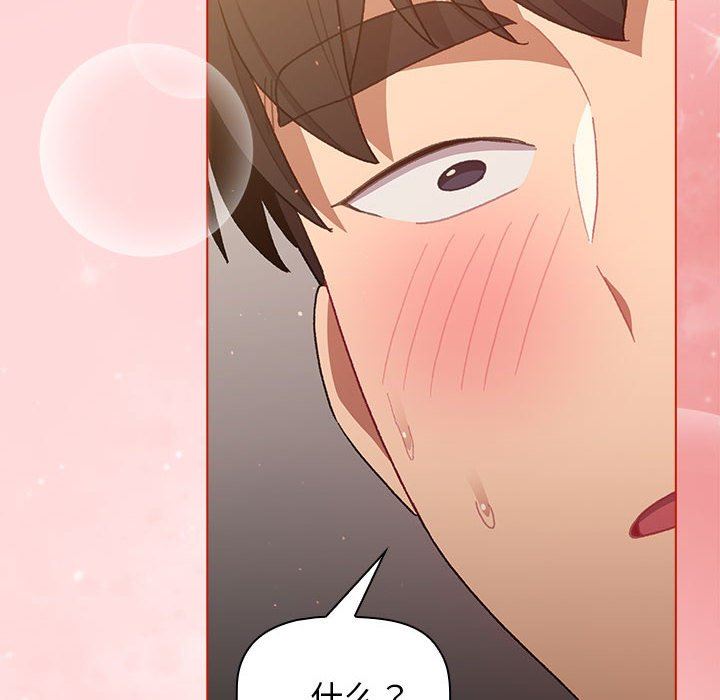 《分组换换爱》漫画 第36話