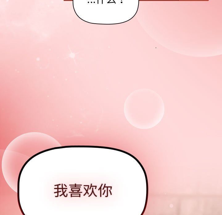 《分组换换爱》漫画 第36話