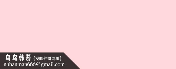 《分组换换爱》漫画 第36話