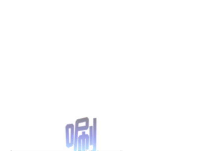 《分组换换爱》漫画 第37話