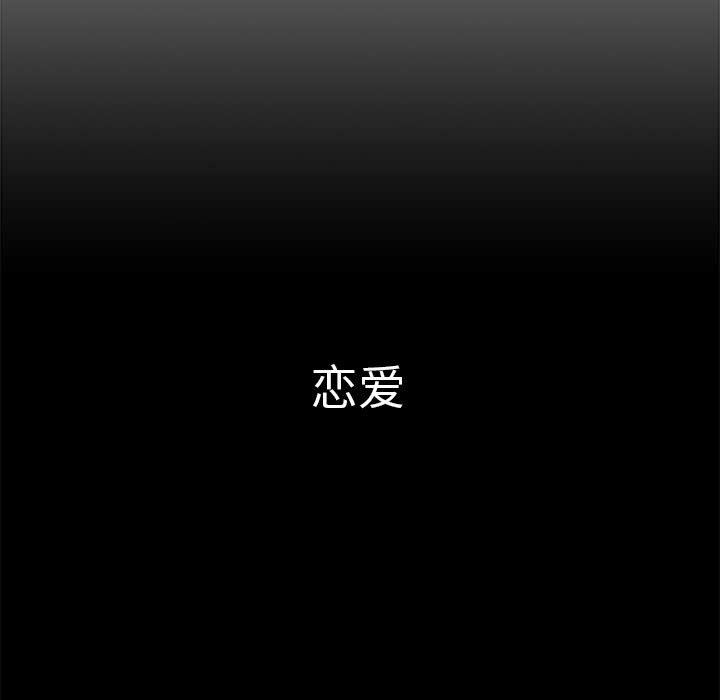 《分组换换爱》漫画 第37話