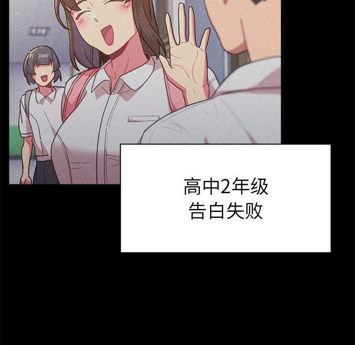 《分组换换爱》漫画 第37話