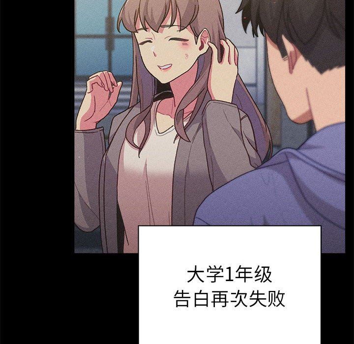 《分组换换爱》漫画 第37話