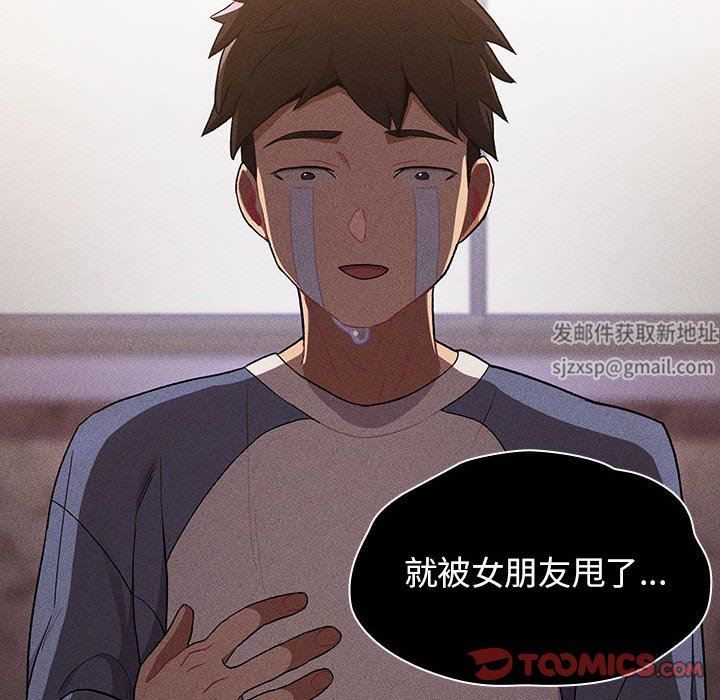 《分组换换爱》漫画 第37話