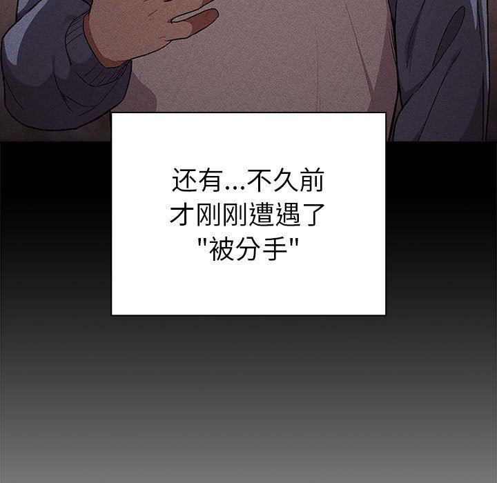 《分组换换爱》漫画 第37話