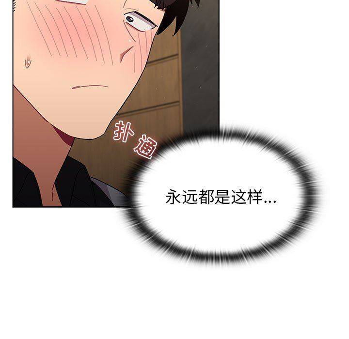《分组换换爱》漫画 第37話