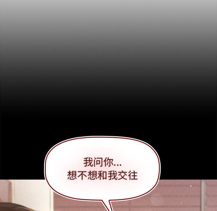 《分组换换爱》漫画 第37話