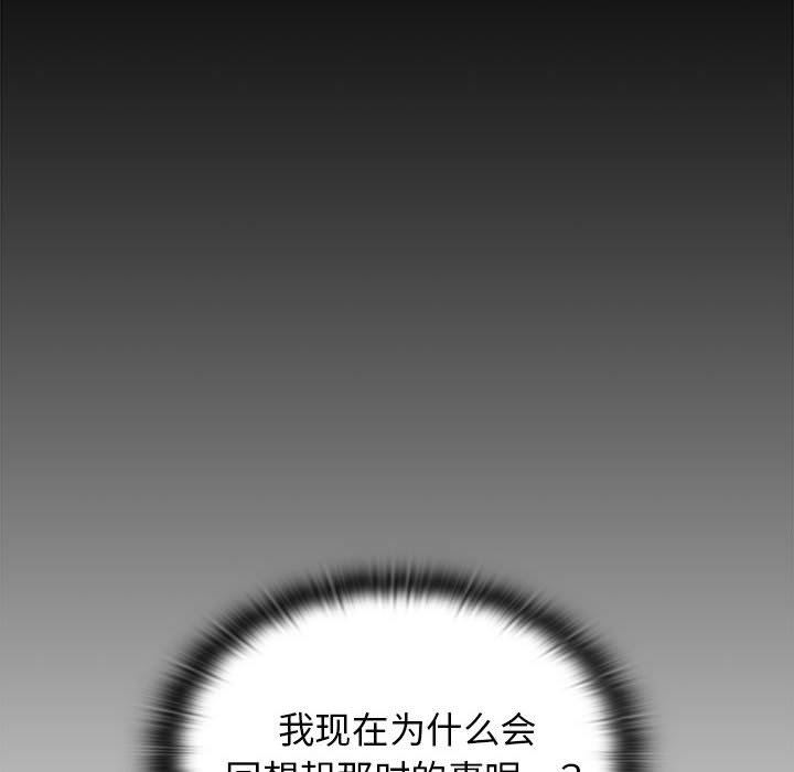 《分组换换爱》漫画 第37話