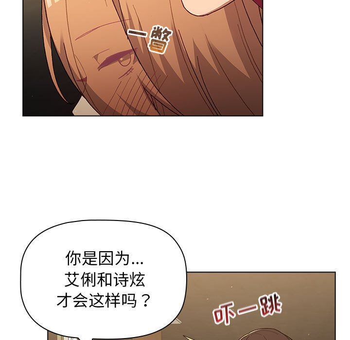 《分组换换爱》漫画 第37話