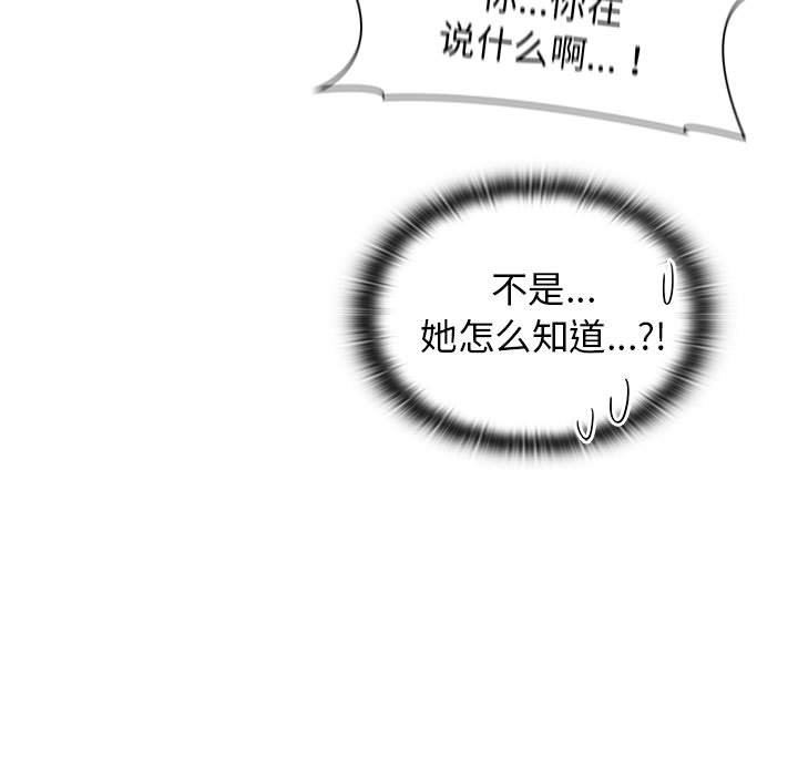 《分组换换爱》漫画 第37話