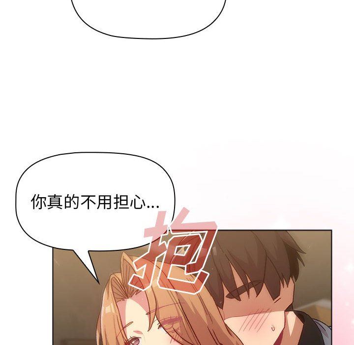 《分组换换爱》漫画 第37話