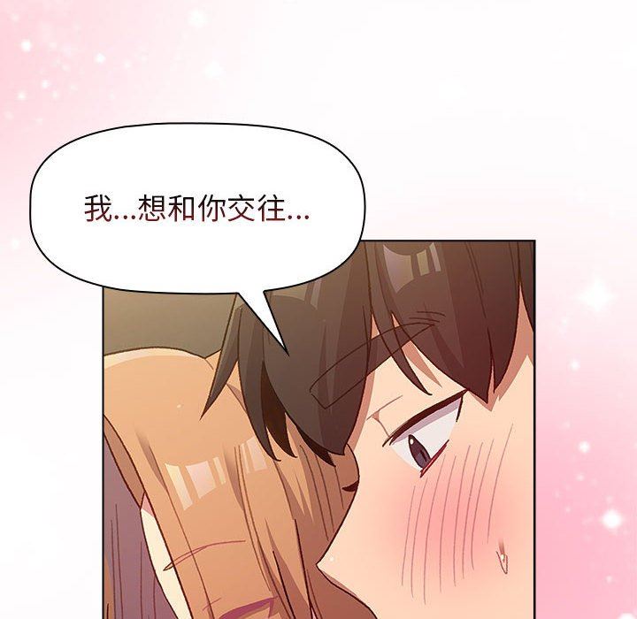 《分组换换爱》漫画 第37話