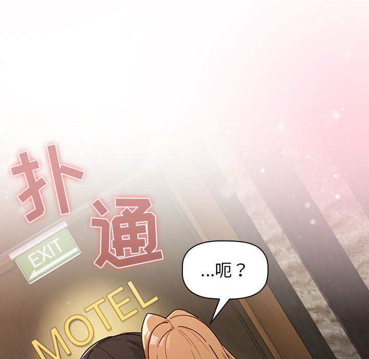 《分组换换爱》漫画 第37話