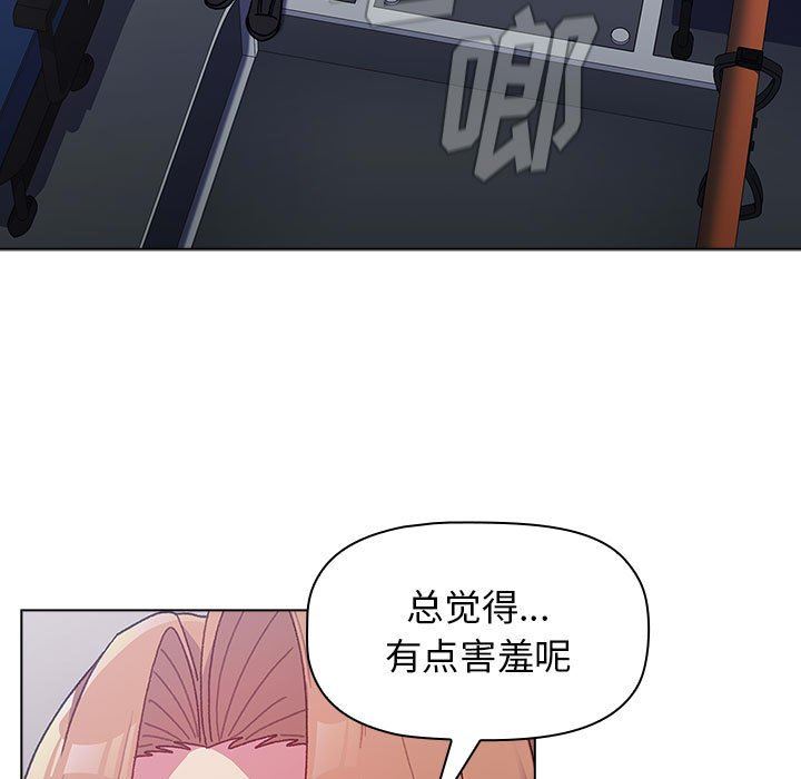 《分组换换爱》漫画 第37話