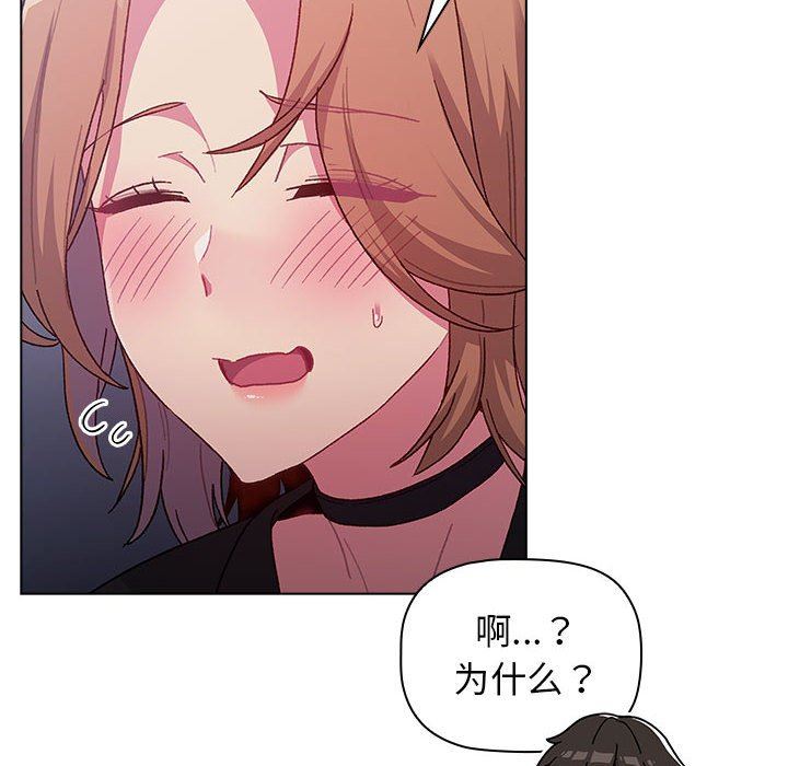 《分组换换爱》漫画 第37話