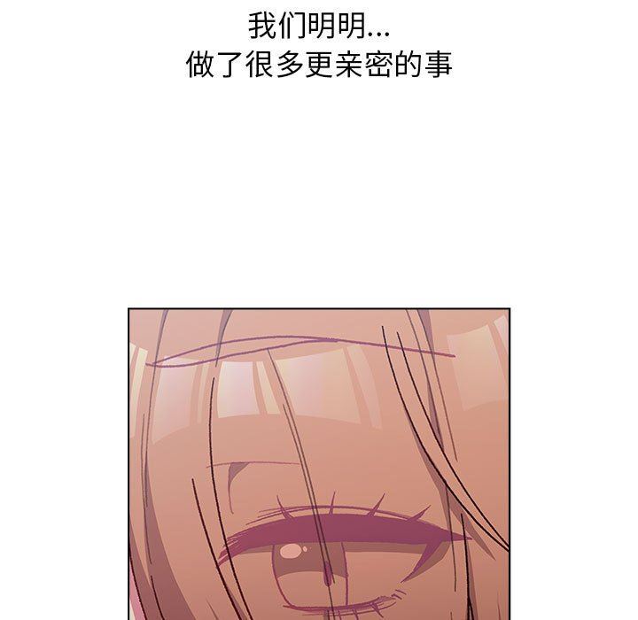 《分组换换爱》漫画 第37話