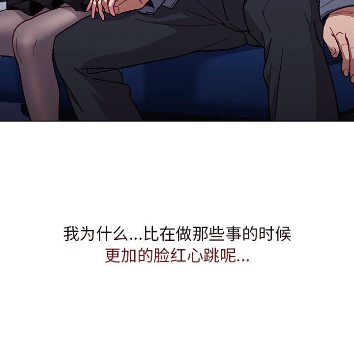《分组换换爱》漫画 第37話