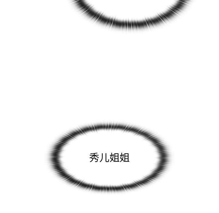 《分组换换爱》漫画 第37話