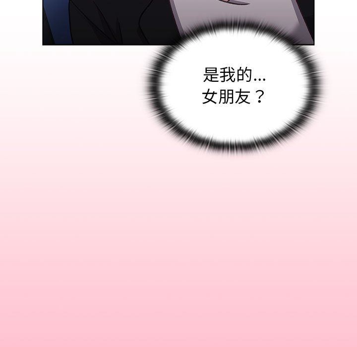 《分组换换爱》漫画 第37話