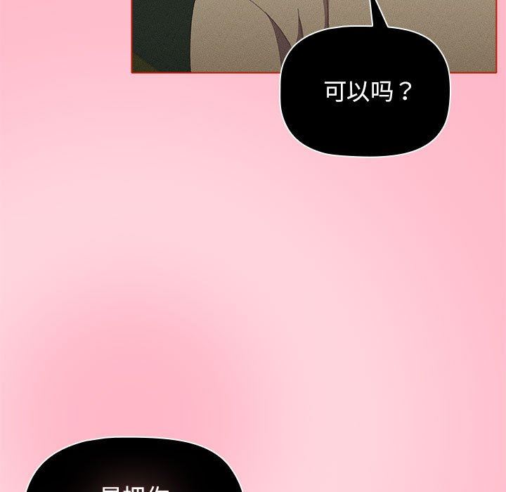 《分组换换爱》漫画 第37話