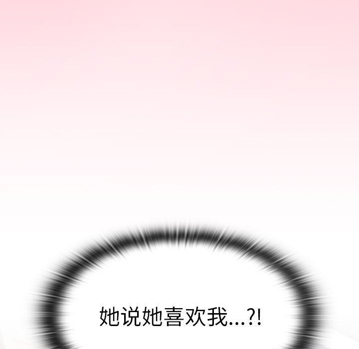 《分组换换爱》漫画 第37話