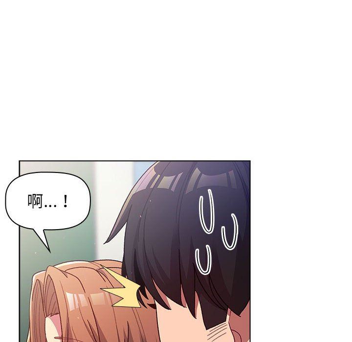 《分组换换爱》漫画 第37話
