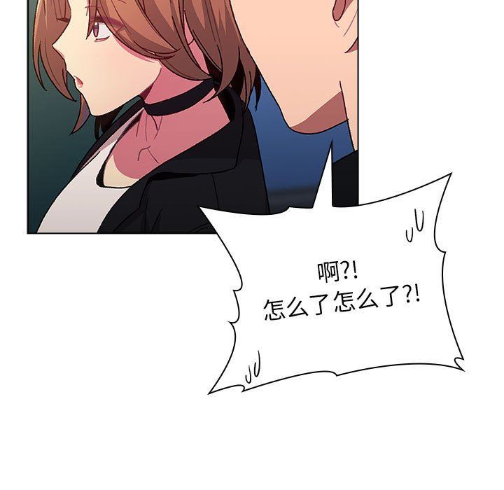 《分组换换爱》漫画 第37話