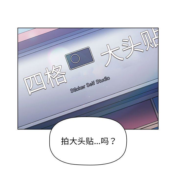 《分组换换爱》漫画 第37話
