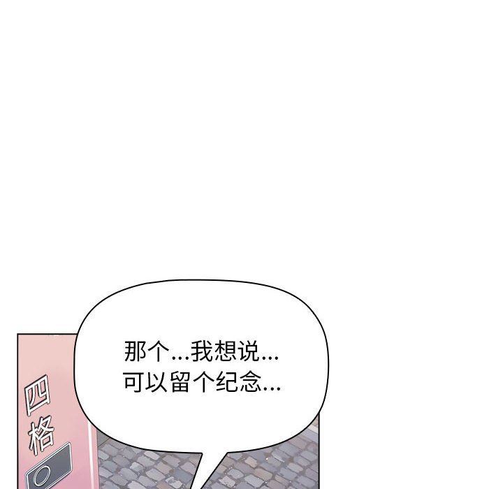 《分组换换爱》漫画 第37話