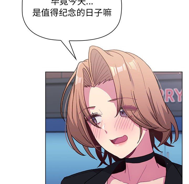 《分组换换爱》漫画 第37話