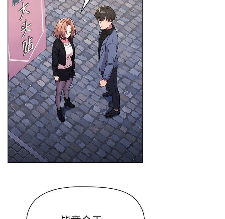《分组换换爱》漫画 第37話