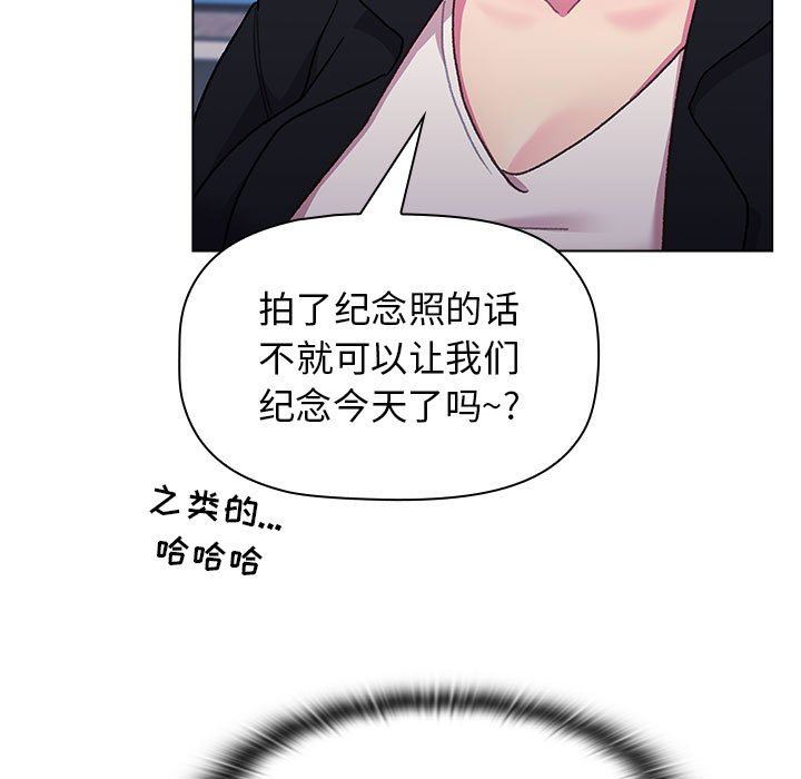 《分组换换爱》漫画 第37話
